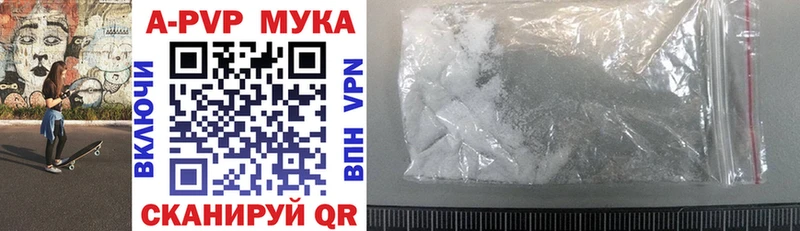 Купить Змеиногорск А ПВП мука