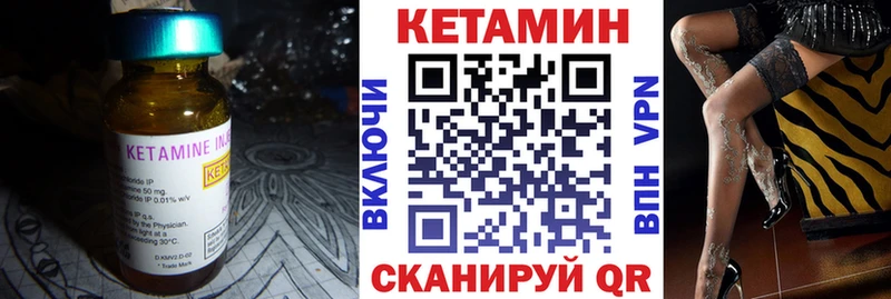 Кетамин VHQ  Купить закладки  Змеиногорск 