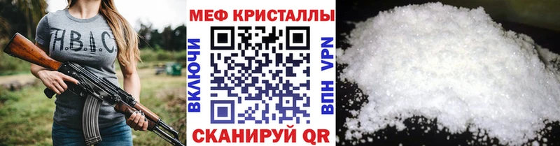 Купить закладки  Змеиногорск  МЕФ кристаллы 