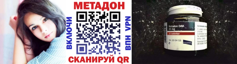 Купить где  Змеиногорск  МЕТАДОН methadone 